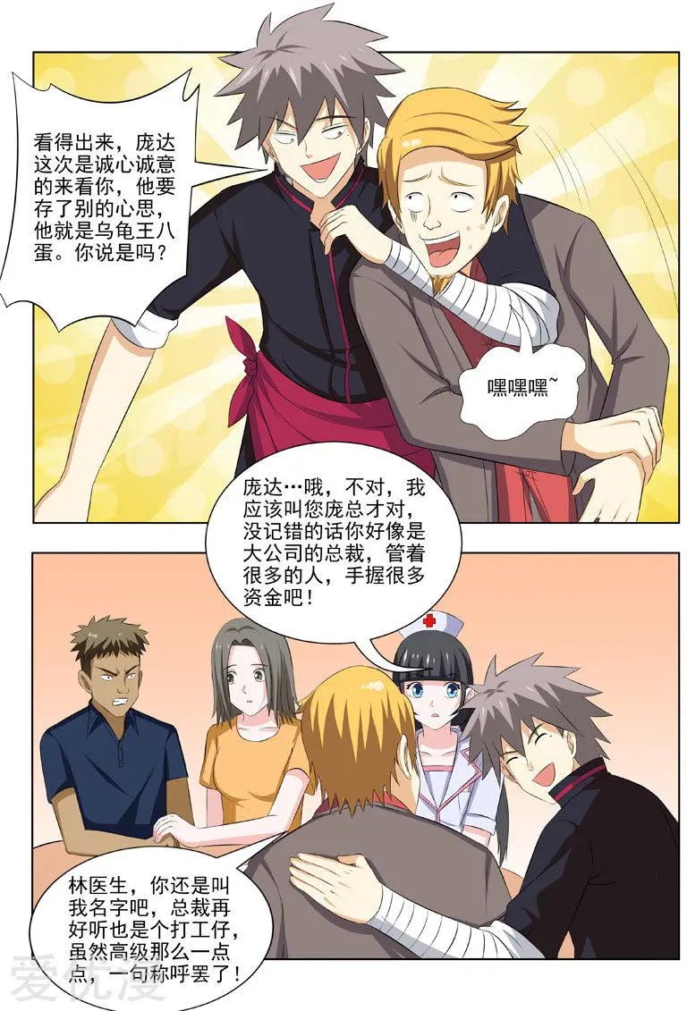 第182话 反噬奸计