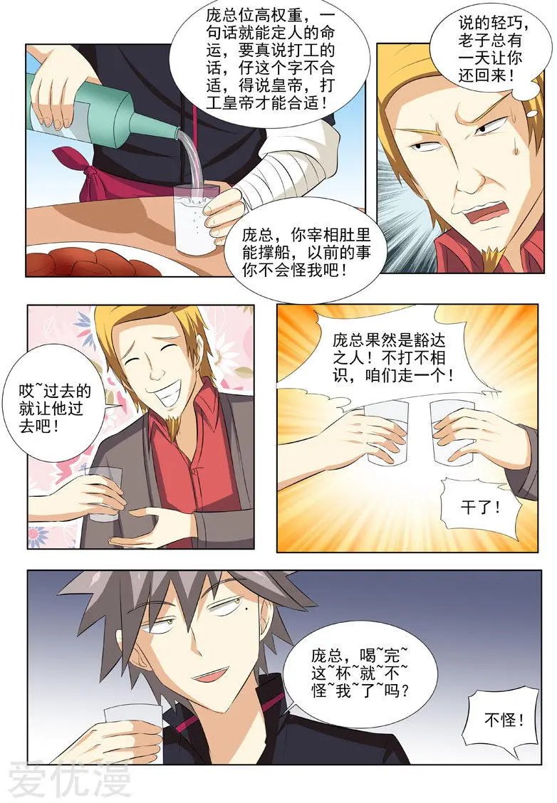 第182话 反噬奸计