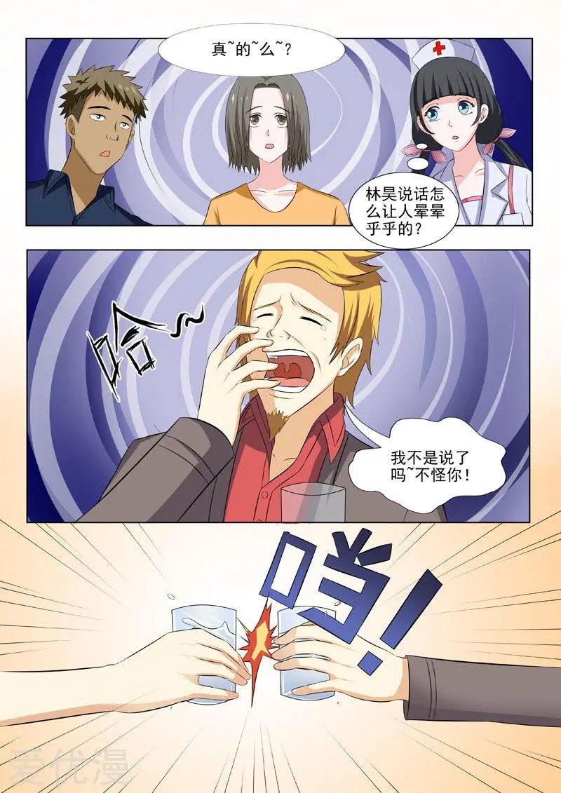 第182话 反噬奸计