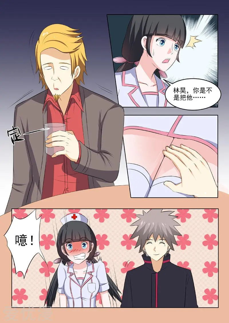 第182话 反噬奸计