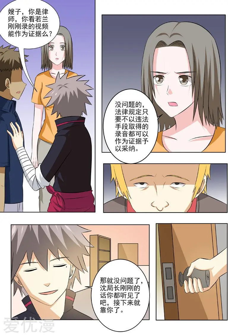 第183话 庞达的秘密