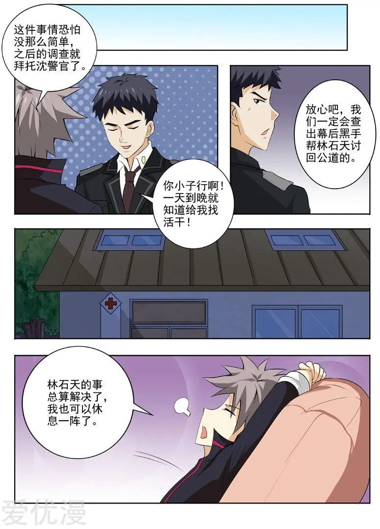 第183话 庞达的秘密