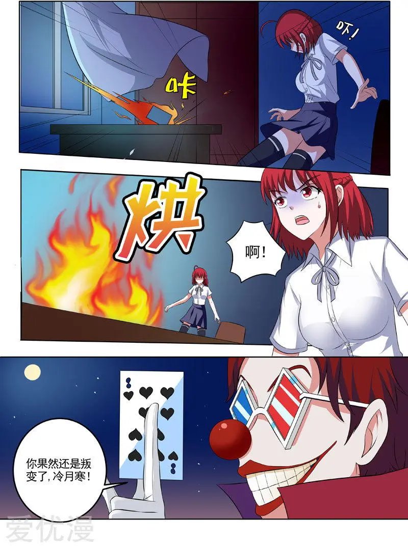 第184话 染血的线索