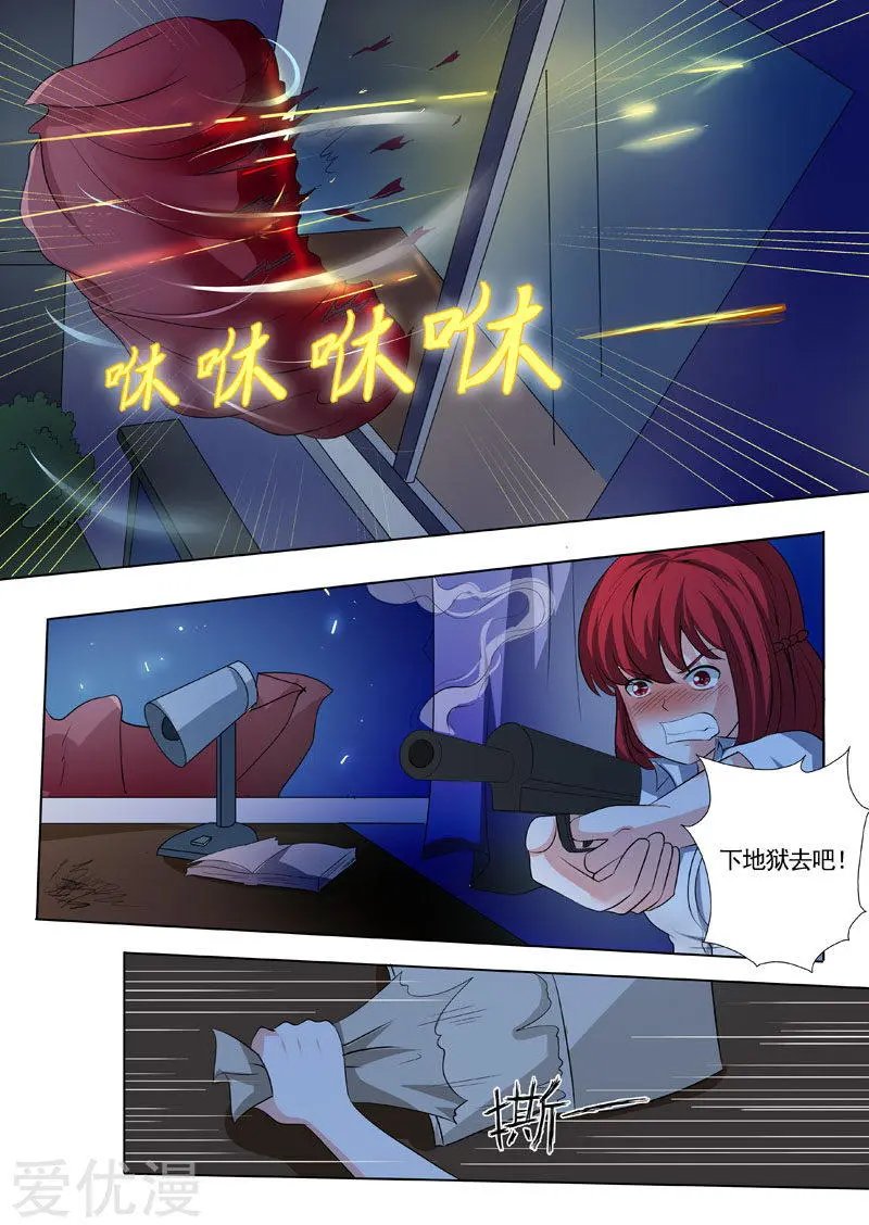 第184话 染血的线索