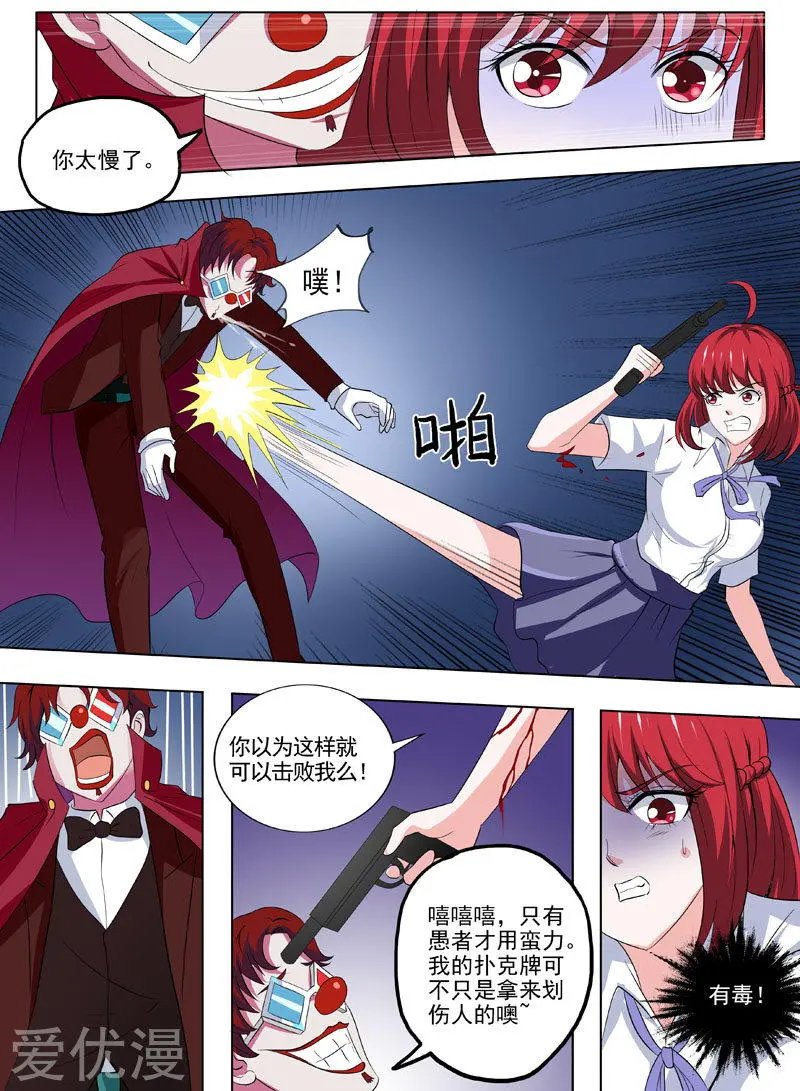 第184话 染血的线索