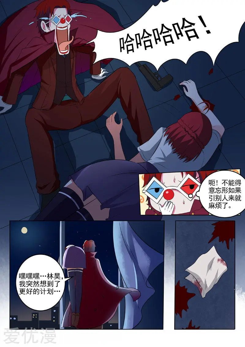 第184话 染血的线索