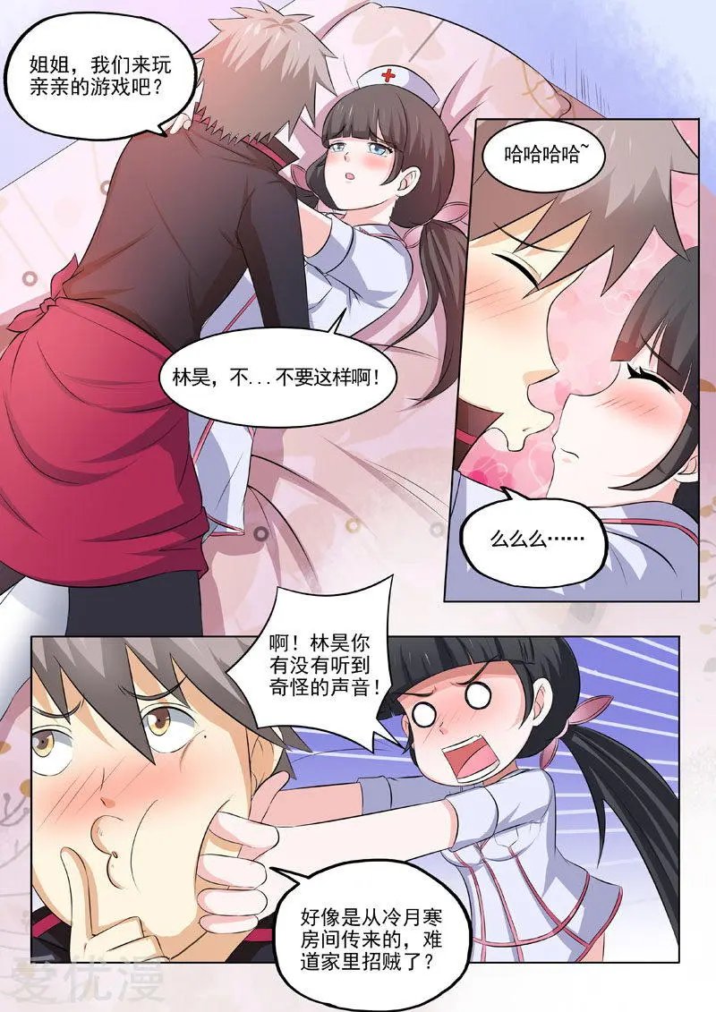 第184话 染血的线索