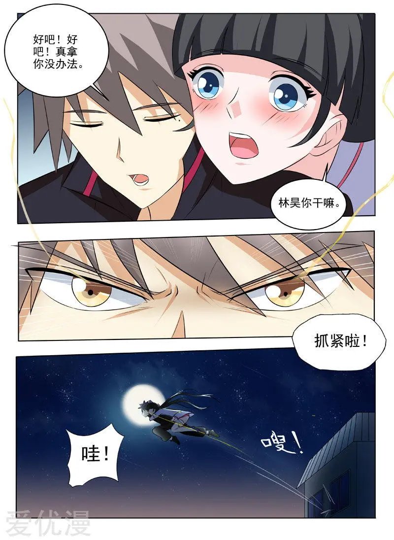 第185话 神秘雕像