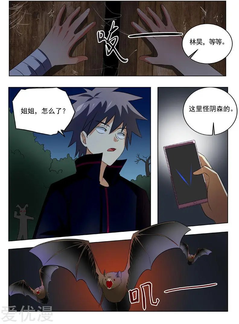 第185话 神秘雕像