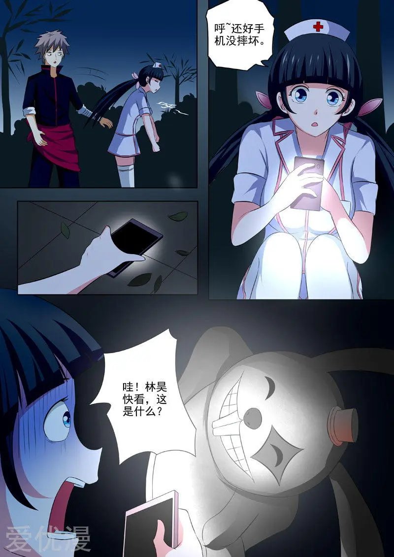 第185话 神秘雕像