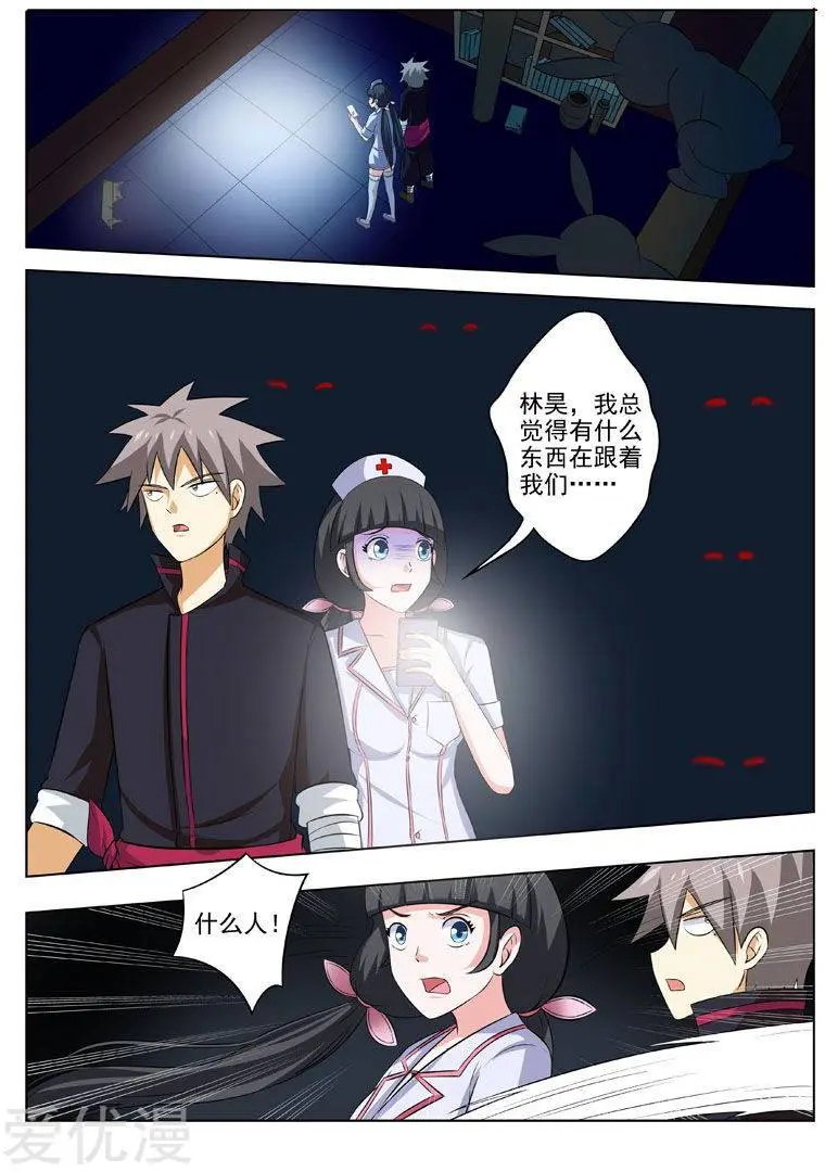 第186话 好色的兔子