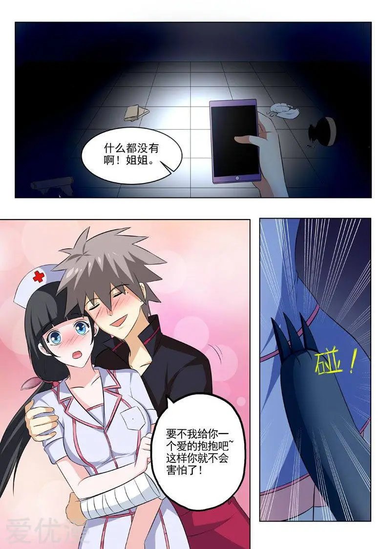 第186话 好色的兔子
