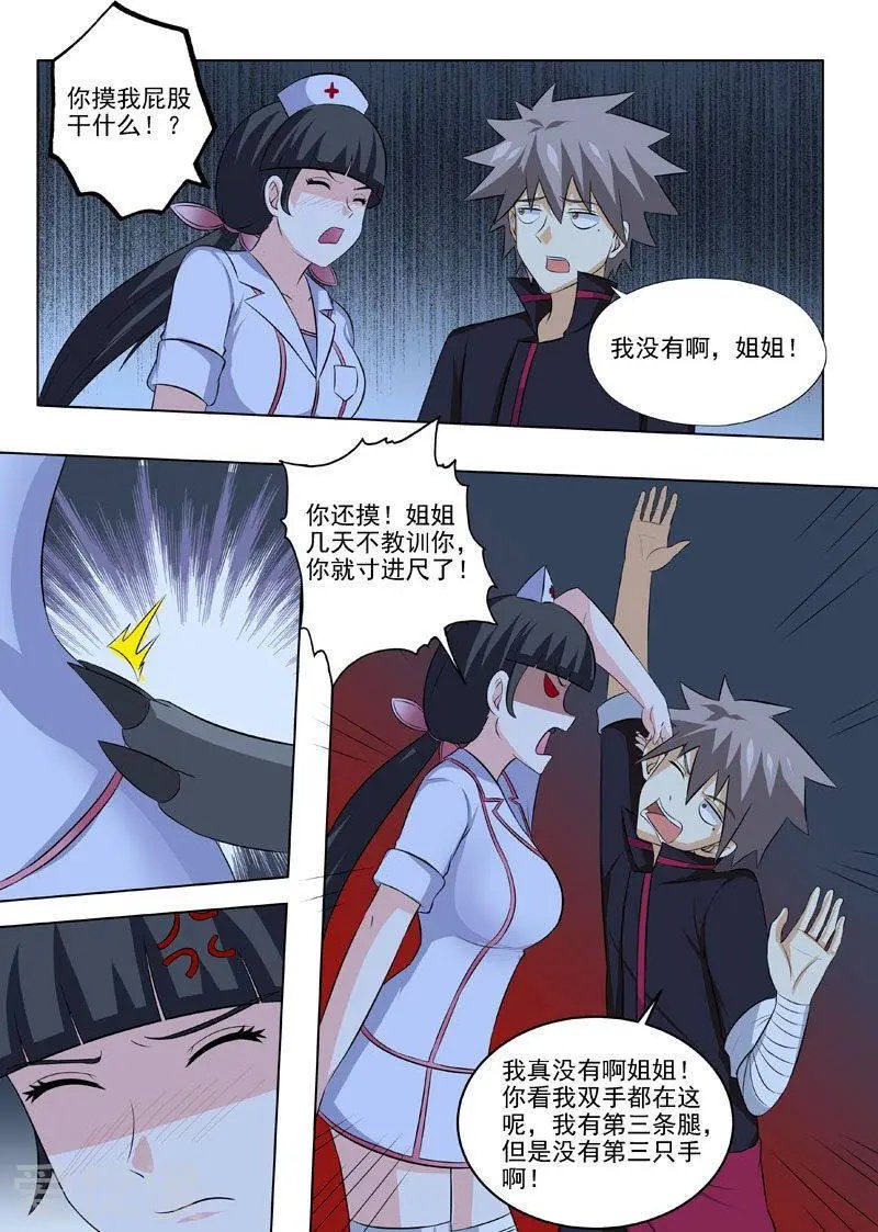 第186话 好色的兔子