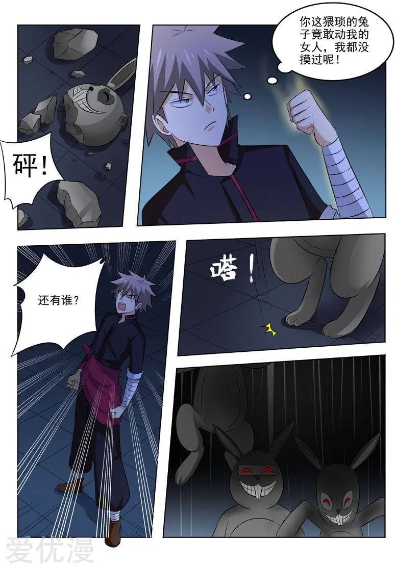 第186话 好色的兔子