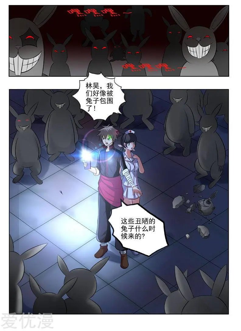 第186话 好色的兔子