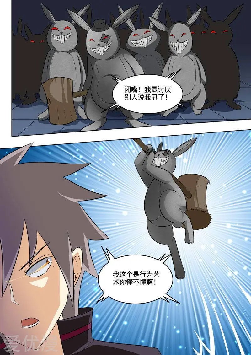 第186话 好色的兔子