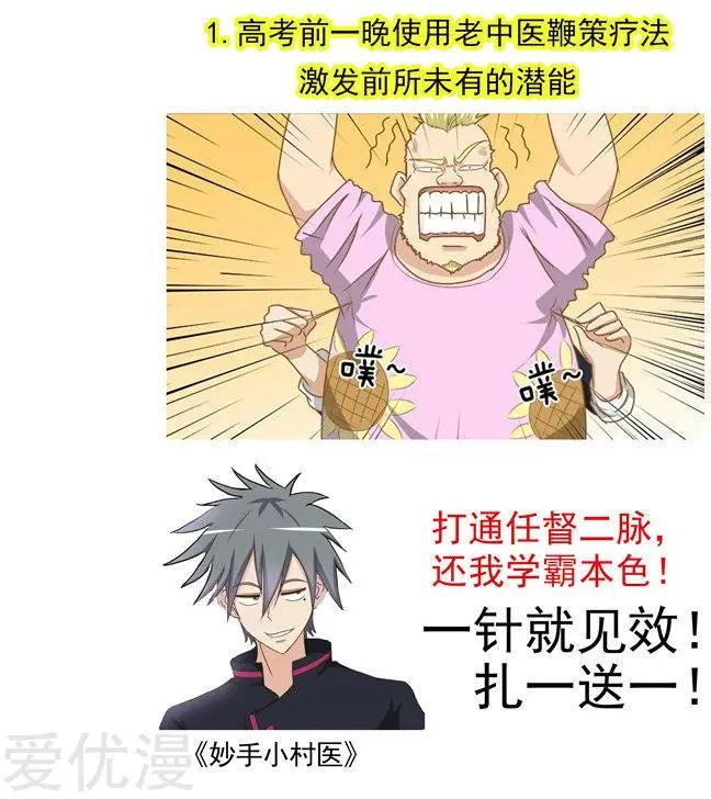 第186话 好色的兔子