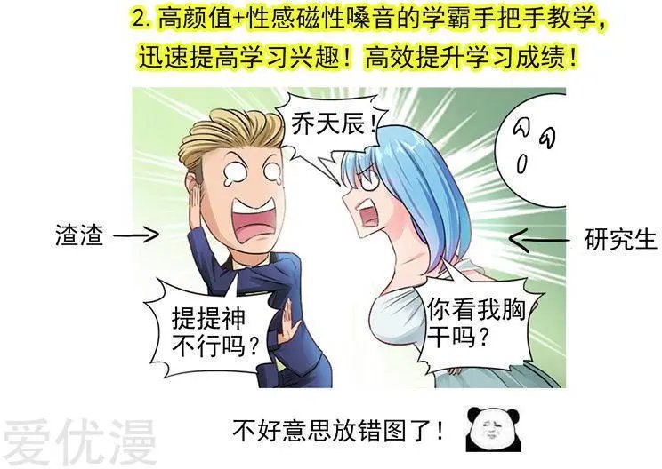 第186话 好色的兔子