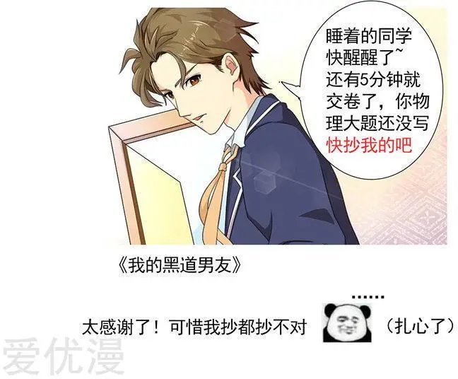 第186话 好色的兔子