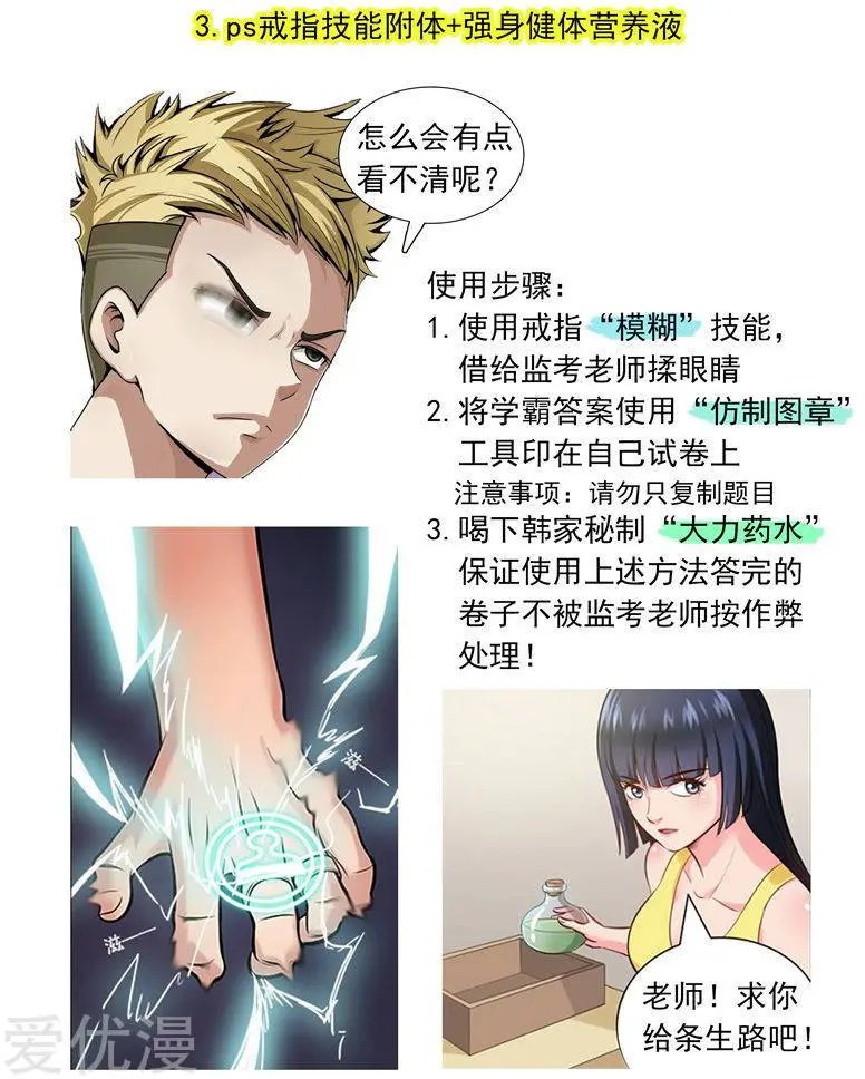第186话 好色的兔子