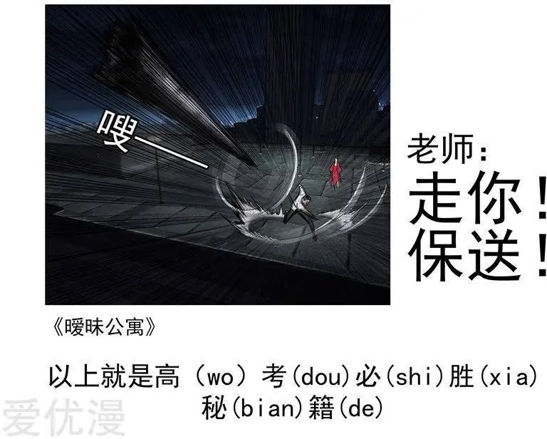 第186话 好色的兔子