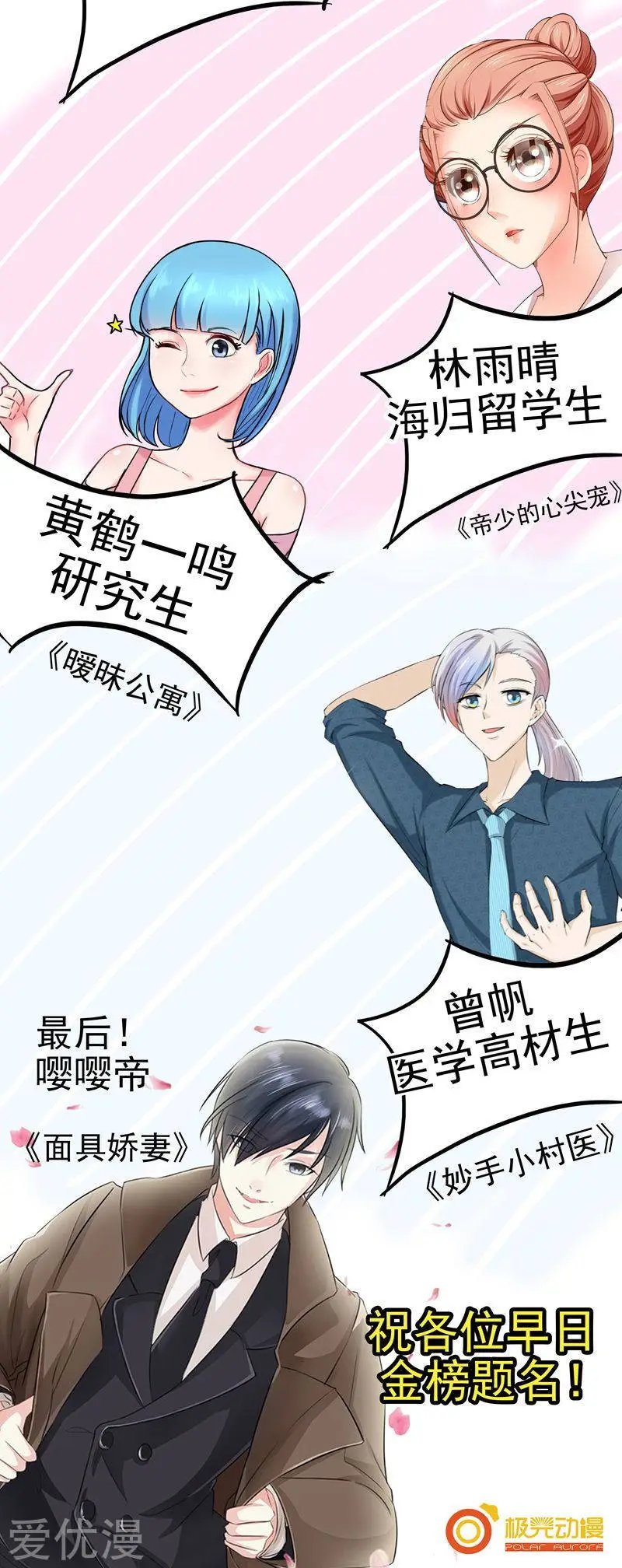 第186话 好色的兔子