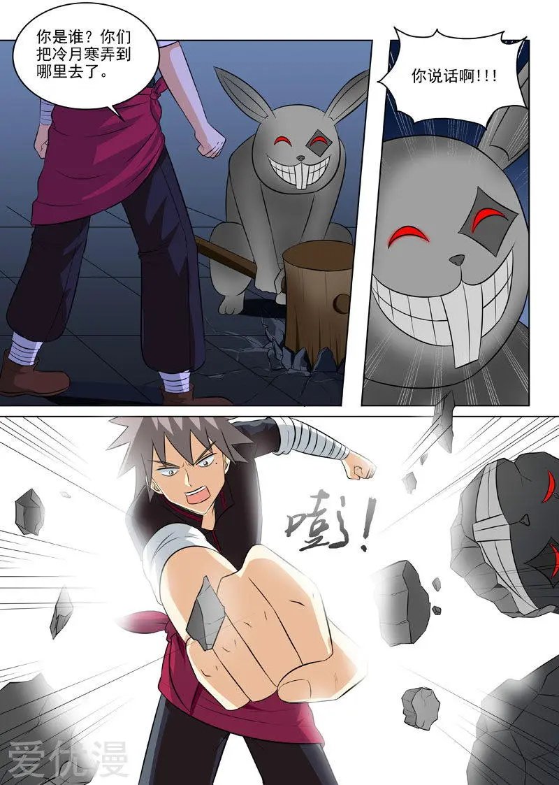 第187话 智斗小胖子