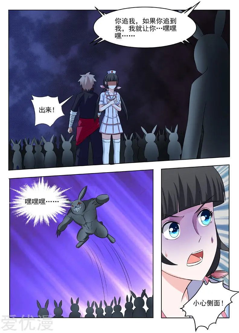 第187话 智斗小胖子
