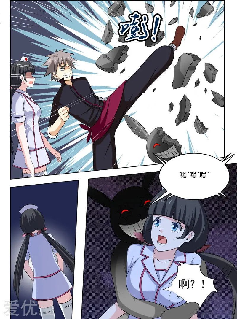 第187话 智斗小胖子
