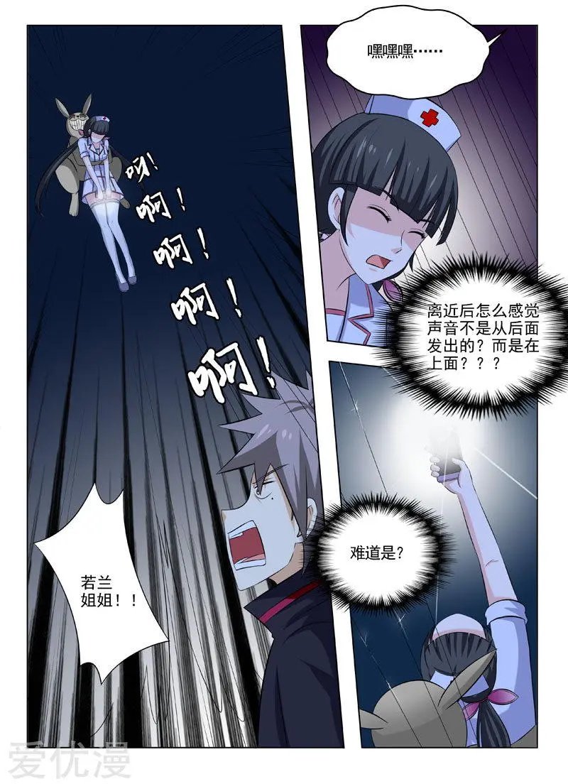 第187话 智斗小胖子