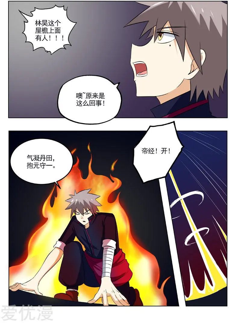 第187话 智斗小胖子