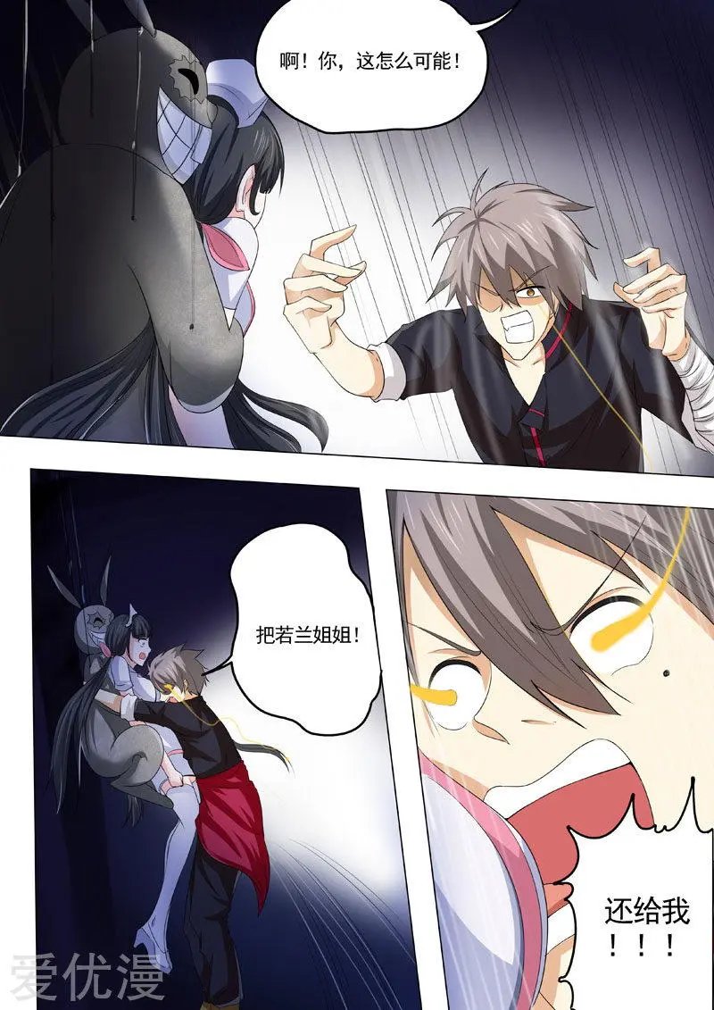 第187话 智斗小胖子