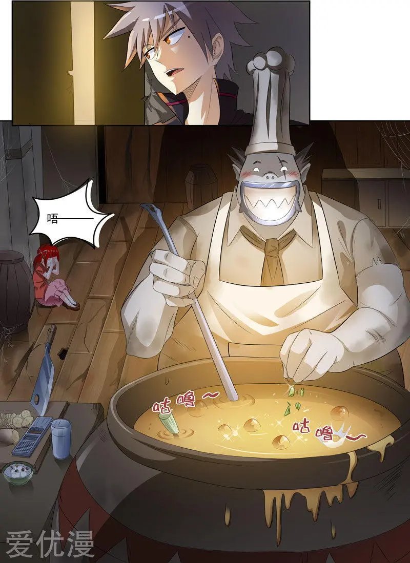第188话 爱哭鬼