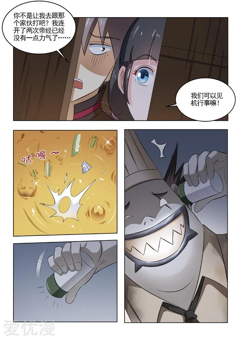 第188话 爱哭鬼