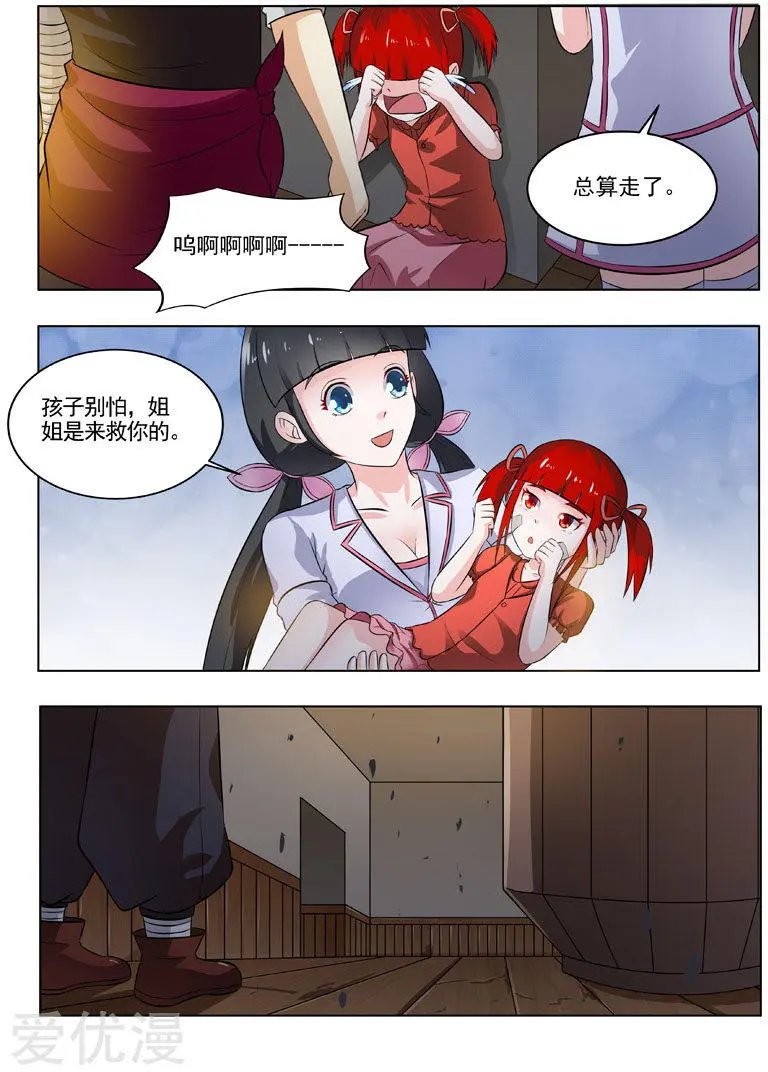第188话 爱哭鬼