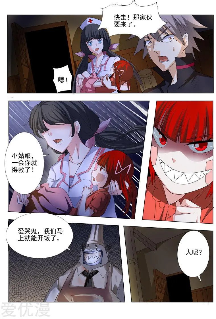 第188话 爱哭鬼