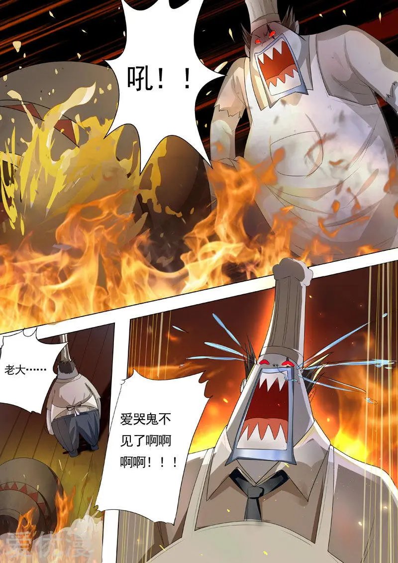 第188话 爱哭鬼