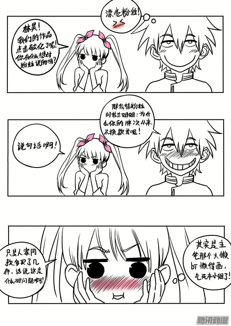 第018话 一百万的病