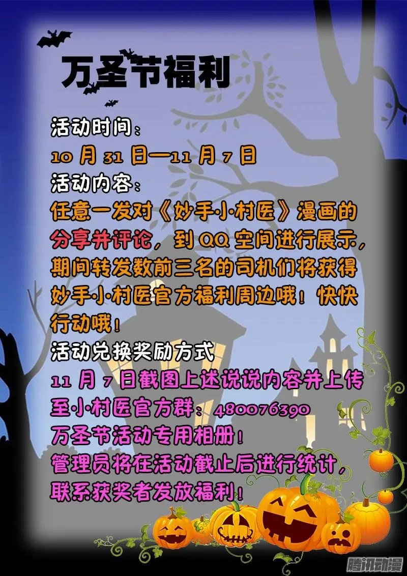 第018话 一百万的病