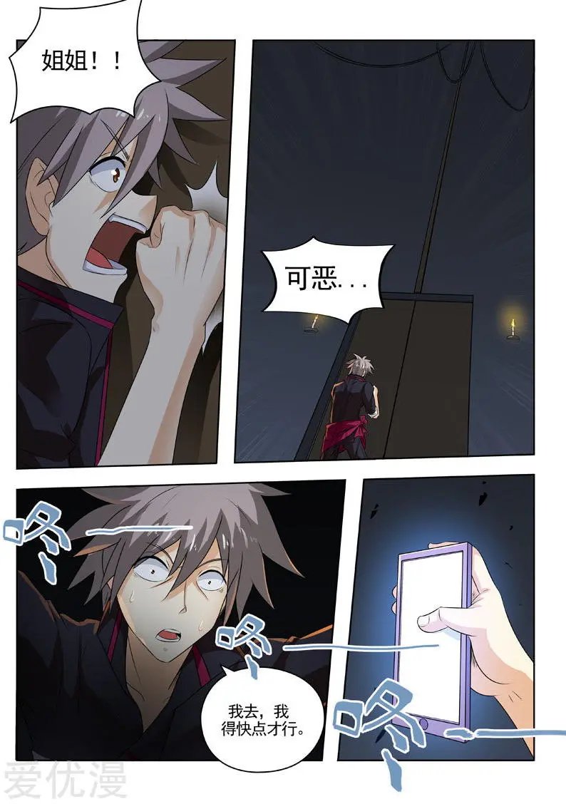 第189话 抉择