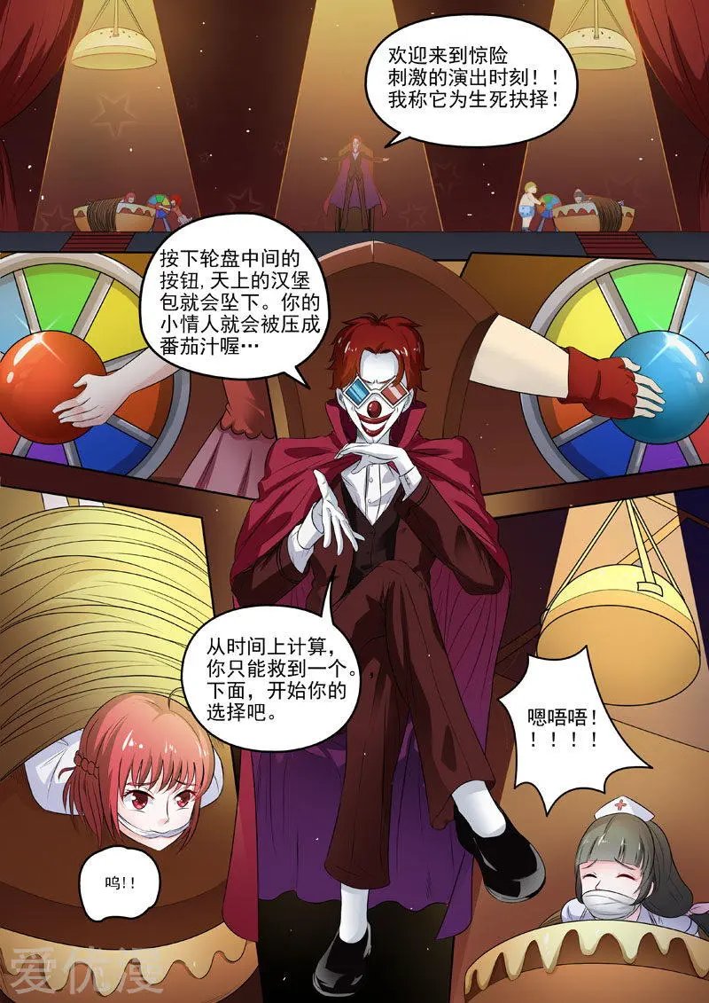 第189话 抉择
