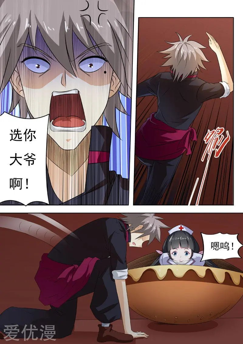 第190话 汉堡压缩机