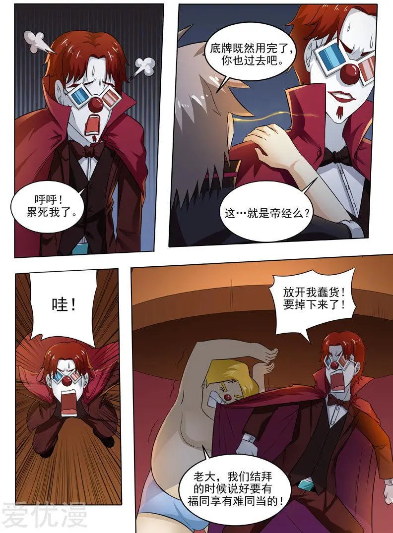 第190话 汉堡压缩机