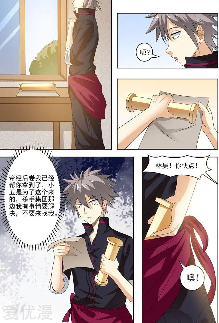 第191话 麻烦又上门