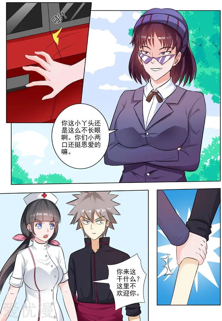 第191话 麻烦又上门