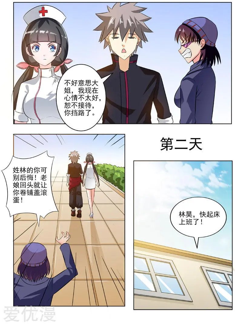 第191话 麻烦又上门