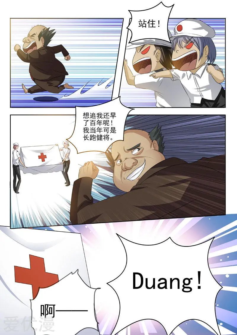 第192话 柳伟兴登场