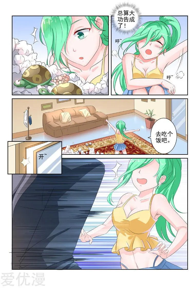第193话 贪吃的乌龟
