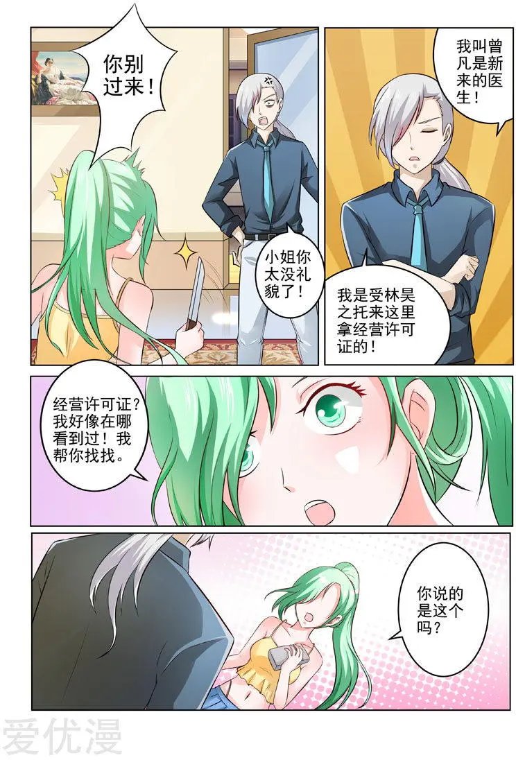 第193话 贪吃的乌龟