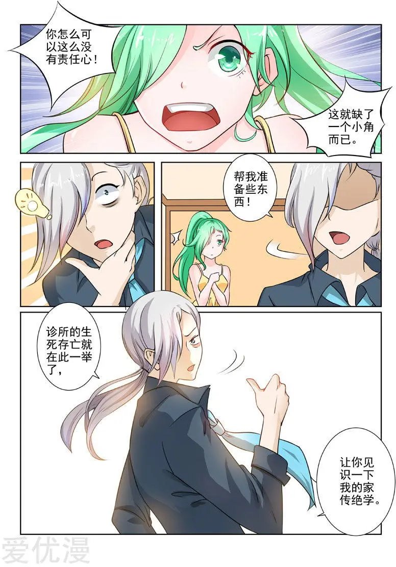 第193话 贪吃的乌龟